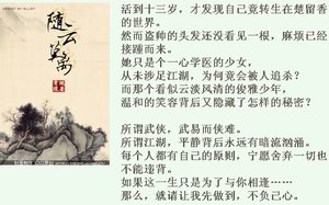 (楚留香同人)随云莫离